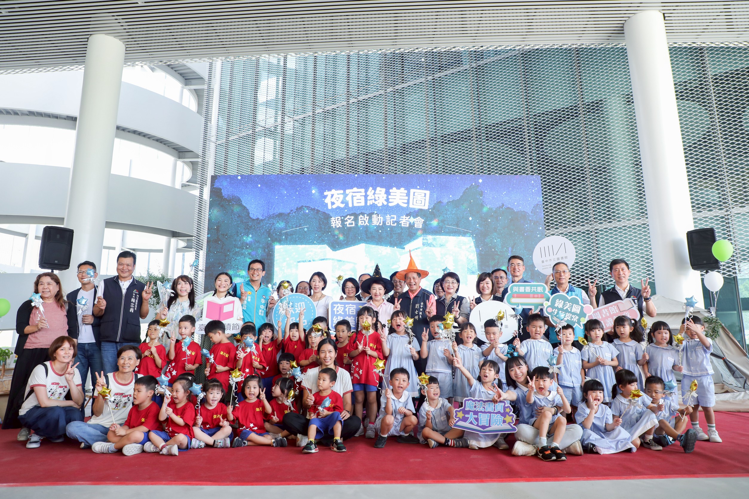 台中綠美圖館化身奇幻魔法世界 ? 「夜宿」迎接前所未有文化大冒險 13 %E5%B8%82%E9%95%B7%E7%9B%A7%E7%A7%80%E7%87%95%E4%BB%8A%E6%97%A5%E5%87%BA%E5%B8%AD %E5%A4%9C%E5%AE%BF%E7%B6%A0%E7%BE%8E%E5%9C%96 %E6%B4%BB%E5%8B%95%E5%95%9F%E5%8B%95%E8%A8%98%E8%80%85%E6%9C%83