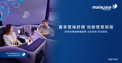 馬來西亞國際航空公司推出「Time for Comfort in the Skies」優惠活動 展現高空舒適新體驗 2 POS TW Up Sell Banner CN 600x200 1