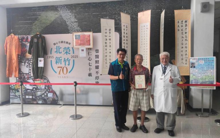 北榮新竹分院舉辦「見證歷史/榮耀歲月」榮民文物展 4 20251015144259 dad1fd47