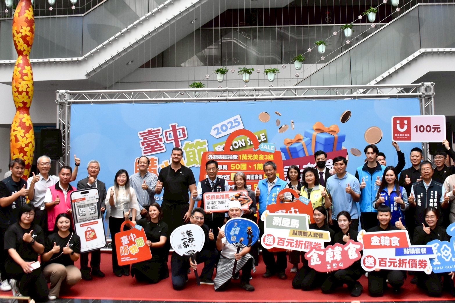 2025%E8%87%BA%E4%B8%AD%E8%B3%BC%E7%89%A9%E7%AF%80 %E5%9C%8B%E9%9A%9B%E5%AE%A3%E5%82%B3%E8%A8%98%E8%80%85%E6%9C%83 0