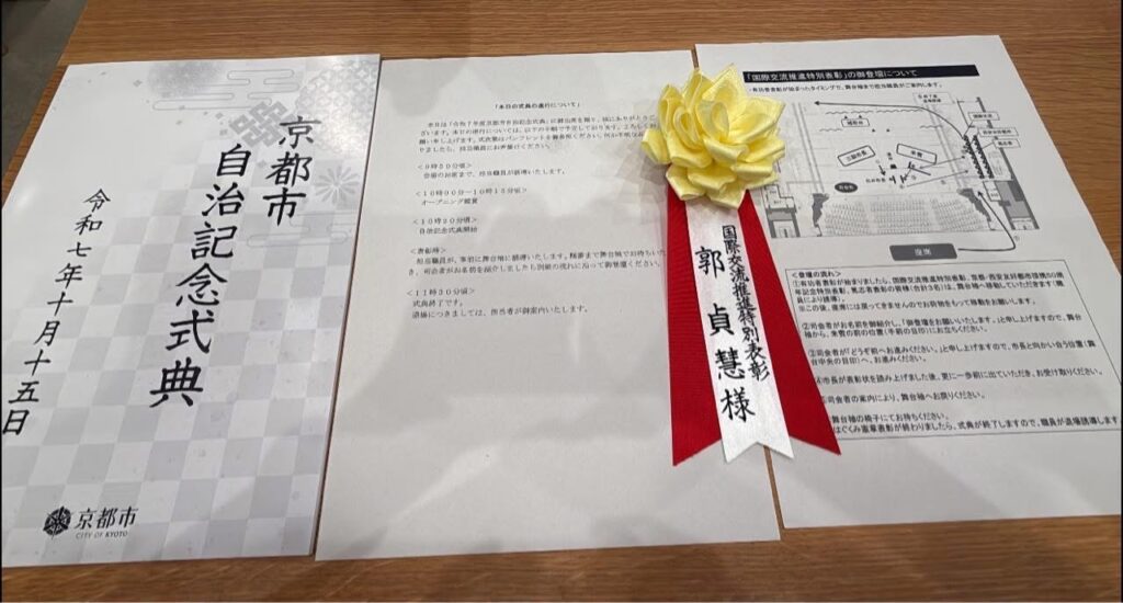 %E5%8F%B0%E6%97%A5%E6%96%87%E5%8C%96%E5%8F%8B%E5%A5%BD%E4%BA%A4%E6%B5%81%E5%9F%BA%E9%87%91%E6%9C%8300001