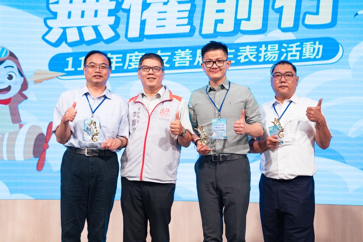 桃市府「友我陪你 無懼前行」114年身心障礙者友善雇主表揚活動 8 ca2ca041 712c 483f 8d27 3be02a11ae04 176057860047837759908720016