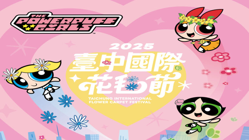 - 報新聞 Mega News 24gyevsqiew 800x450 1