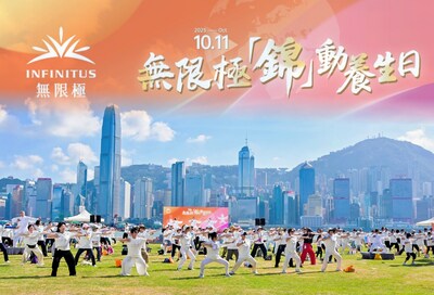 無限極「錦」動養生日 百人八段錦弘揚養生文化 4 1 2 7