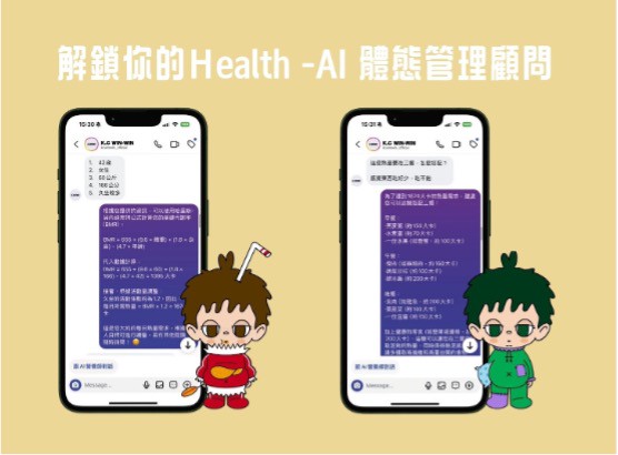 AI 讀懂你的生活!KC WIN-WIN「智慧生活管理系統」優化個人化健康管理 6 a904a1cb 8acb 45b0 8653 fa60ed0a03ad 176059912337412575806623341