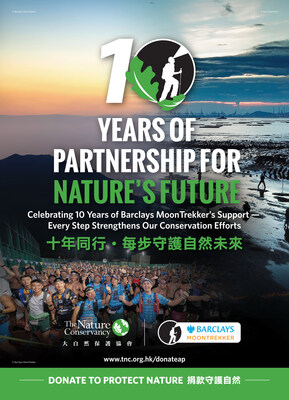 十年同行．每步守護自然未來