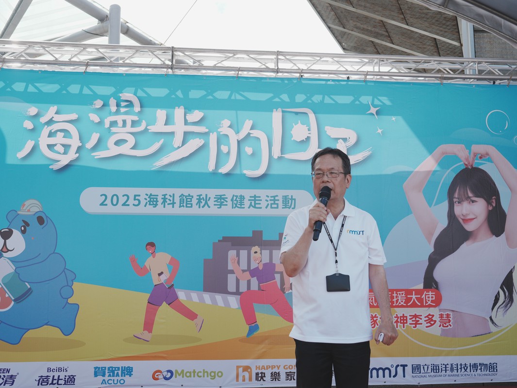 海科館「海漫步的日子」秋季健走盛大舉行 李多慧應援大使引爆全場熱潮 2 c313019d 8c9b 430e a675 1667aac05dea 176067493473477102603342443
