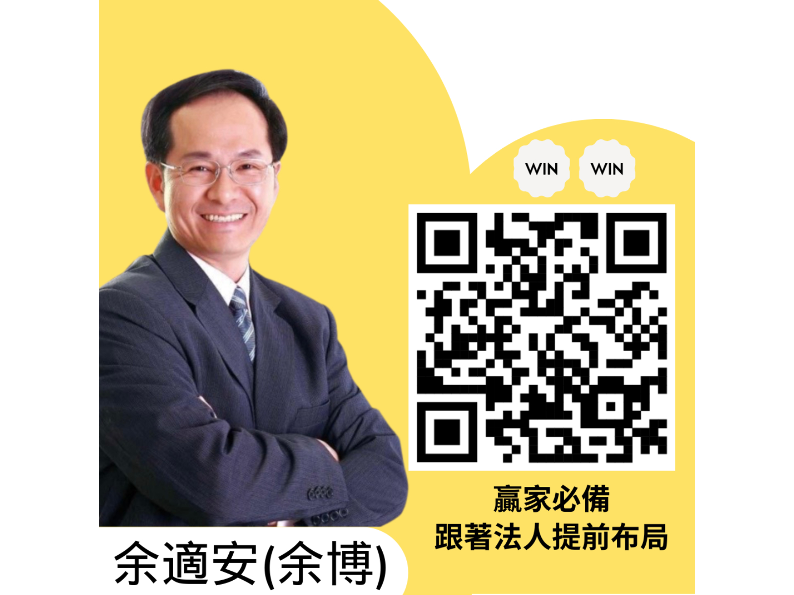 建構法人投資思維 突破散戶盲點 不再追漲殺跌! 2 310720251017 1