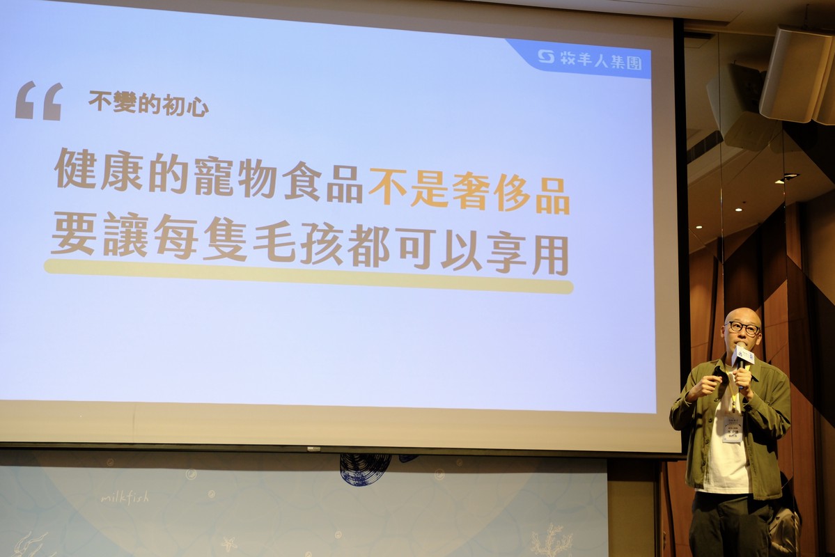 國產魚出海!牧羊人集團以台灣漁產征服全球毛孩 4 be9222c7 7045 4cfb b10c e54071fbcf30 176068151694086207108453262