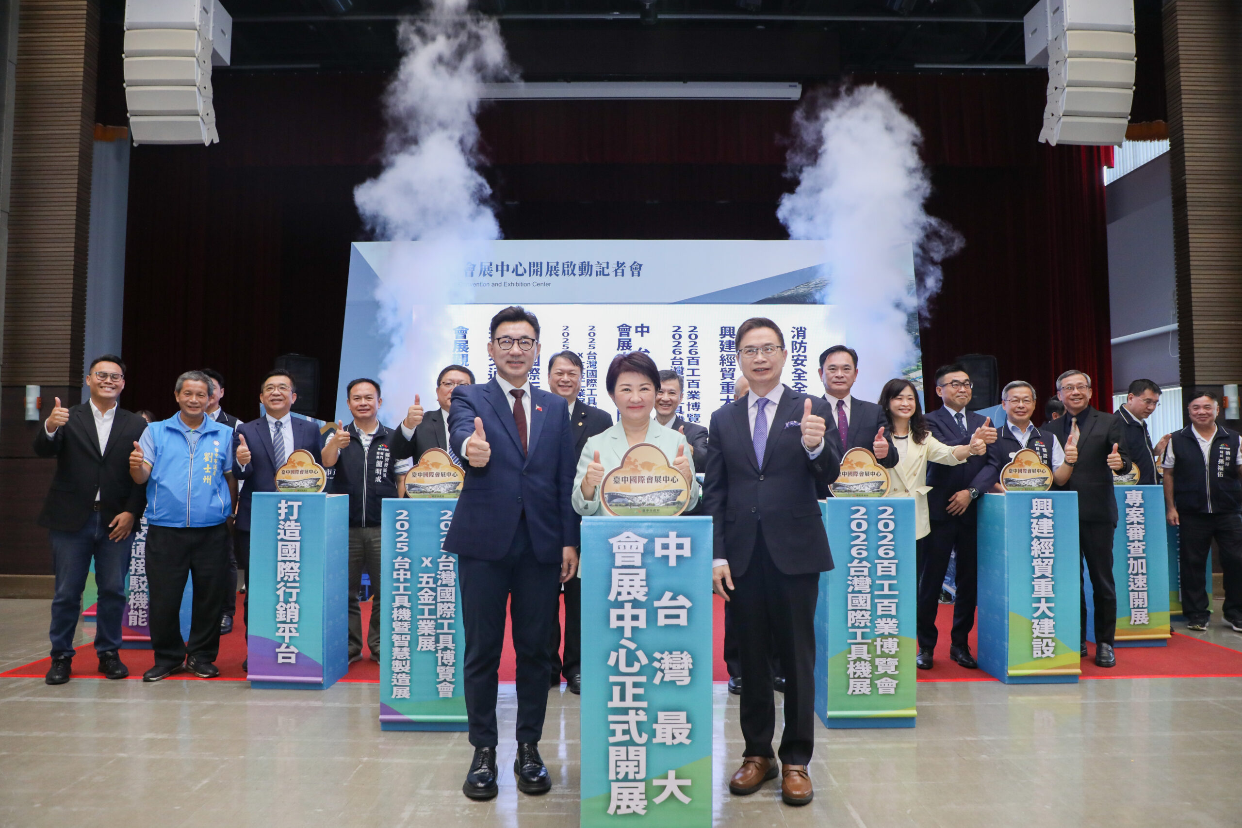 %E5%8F%B0%E4%B8%AD%E5%9C%8B%E9%9A%9B%E6%9C%83%E5%B1%95%E4%B8%AD%E5%BF%83%E5%95%9F%E5%8B%95%E5%84%80%E5%BC%8F scaled