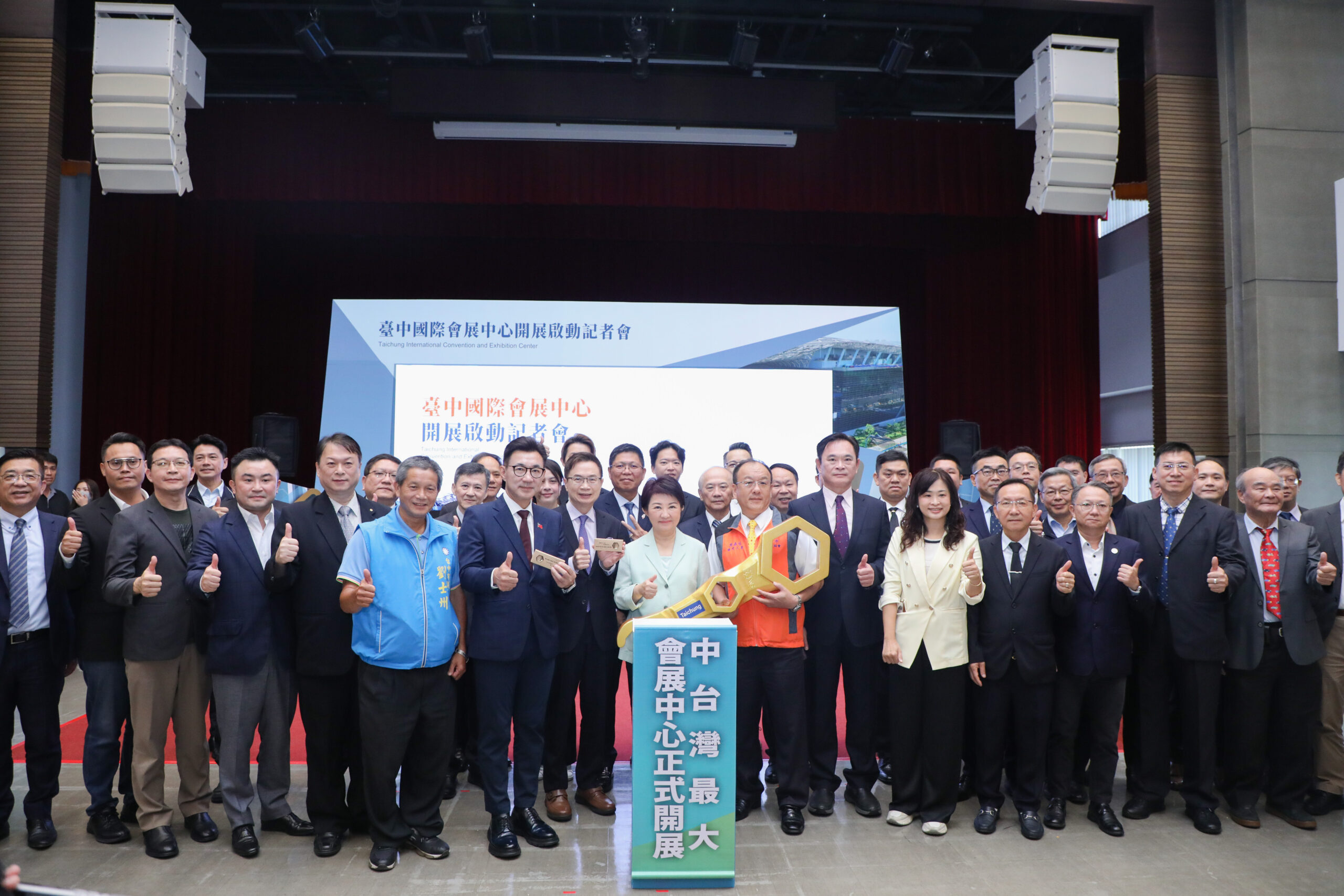 %E5%8F%B0%E4%B8%AD%E5%9C%8B%E9%9A%9B%E6%9C%83%E5%B1%95%E4%B8%AD%E5%BF%83%E5%95%9F%E5%8B%95%E8%A8%98%E8%80%85%E6%9C%83%E5%90%88%E5%BD%B11 scaled