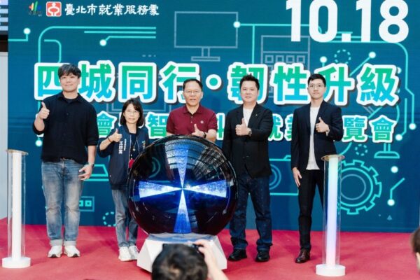北北基桃共抗關稅挑戰 「智慧科技就業博覽會」展現企業韌性與希望 5 20251018163048 30 600x400 1