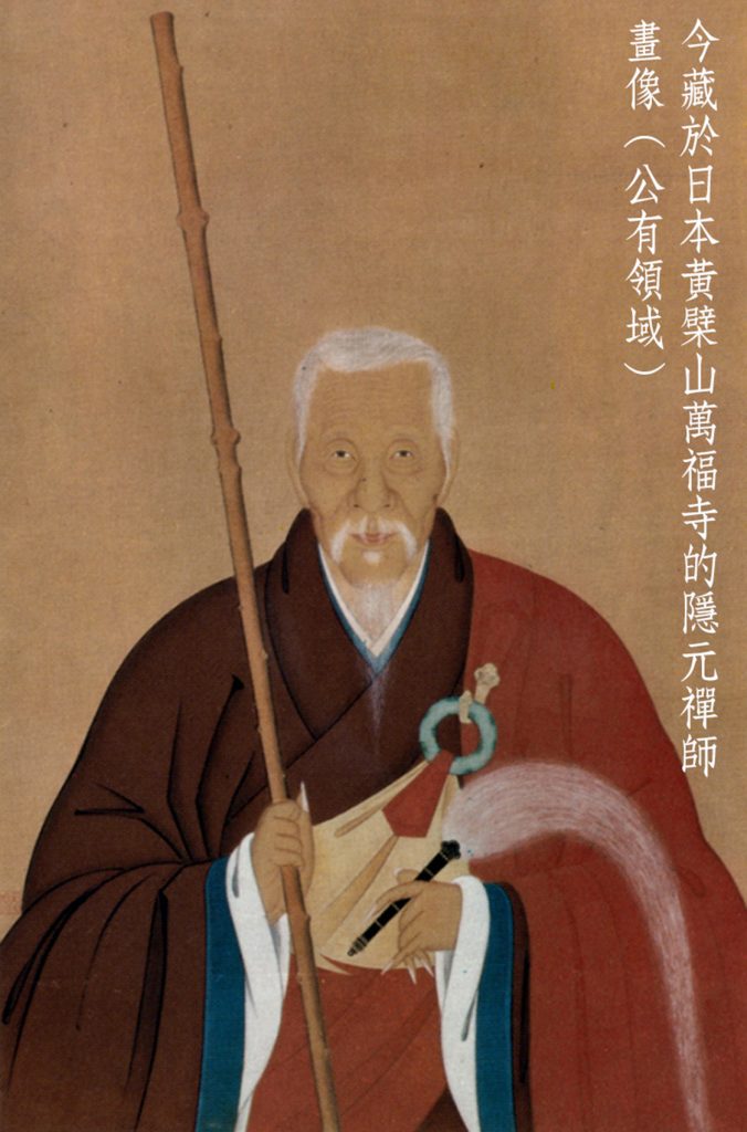 %E9%9A%B1%E5%85%83%E7%A6%AA%E5%B8%AB%E9%96%8B%E5%95%9F%E6%97%A5%E6%9C%AC%E7%85%8E%E8%8C%B6%E9%81%93%E5%85%88%E6%B2%B300002 676x1024 1