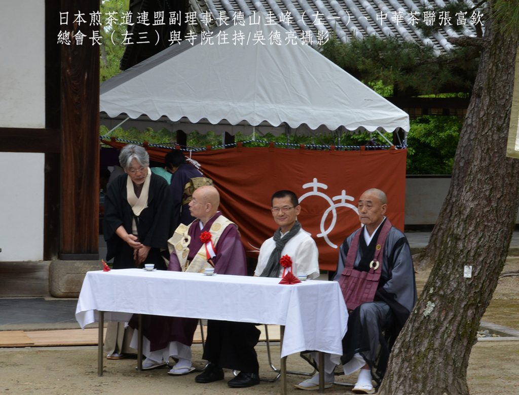 %E9%9A%B1%E5%85%83%E7%A6%AA%E5%B8%AB%E9%96%8B%E5%95%9F%E6%97%A5%E6%9C%AC%E7%85%8E%E8%8C%B6%E9%81%93%E5%85%88%E6%B2%B300007 1024x780 1