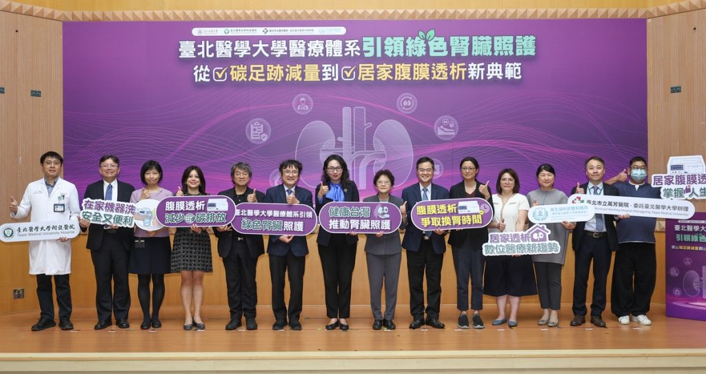 %E5%9C%961%E5%A4%A7%E5%90%88%E7%85%A7%E8%87%BA%E5%8C%97%E9%86%AB%E5%AD%B8%E5%A4%A7%E5%AD%B8%E9%86%AB%E7%99%82%E9%AB%94%E7%B3%BB%E4%BB%A5%E7%B6%A0%E8%89%B2%E8%85%8E%E8%87%9F%E7%85%A7%E8%AD%B7%E9%9F%BF%E6%87%89%E5%9C%8B%E5%AE%B6%E6%94%BF%E7%AD%96%E6%8E%A8%E5%8B%95%E5%B1%85%E5%AE%B6%E9%80%8F%E6%9E%90%E8%88%87%E7%A2%B3%E8%B6%B3 0 1024x542 1