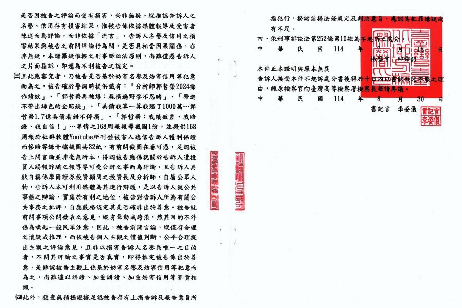 - 報新聞 Mega News 0 1 Fotor 6