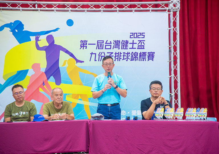 排球世代齊聚九份子 第一屆台灣健士盃熱血開打 4 20251019233154 845312b3