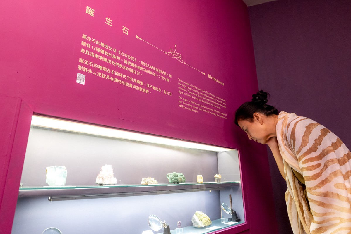 120件國內外珍稀礦石齊聚 黃金博物館「說石話」特展盛大開幕 14 18d0b236 e3ac 492e babc 48956f887c83 176094020056496635802383719