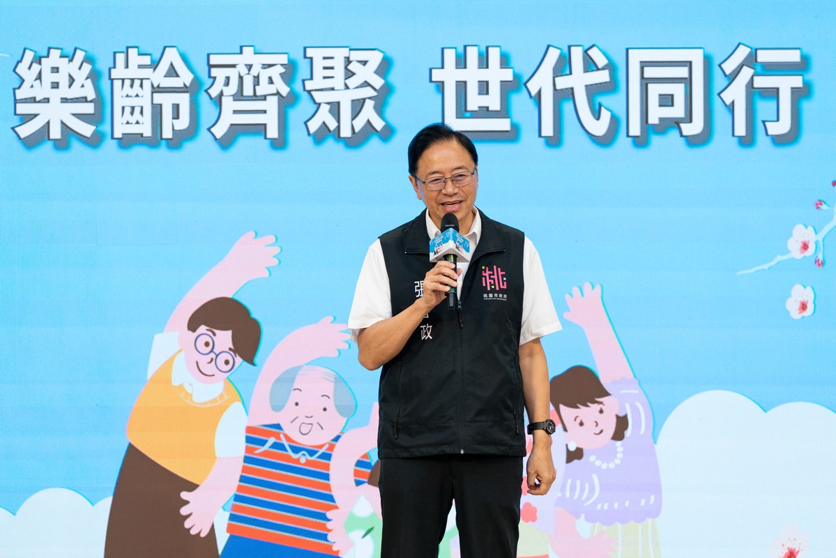 114 年桃園市長青敬老楷模表揚--樂齡齊聚 世代同行 5 5d922e6b 2611 4246 9028 bff507dc5938 176100956075709711804232784