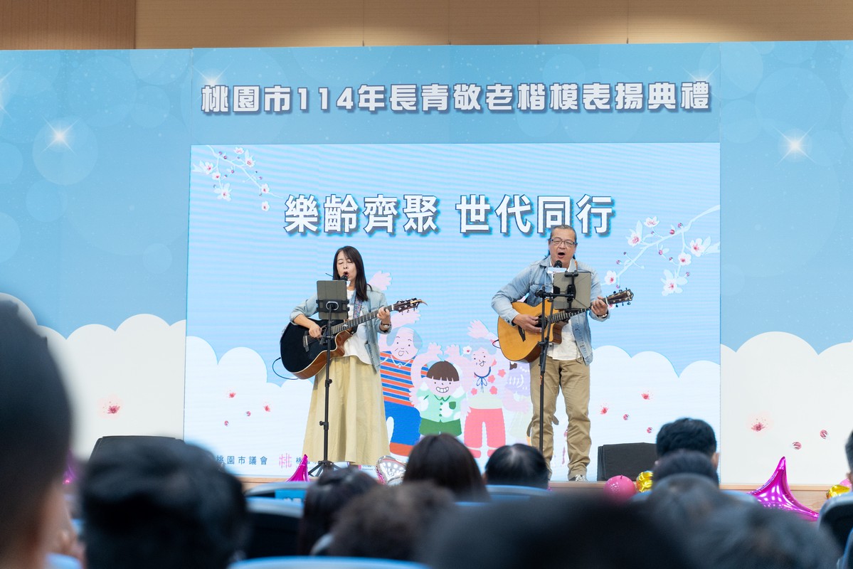 114 年桃園市長青敬老楷模表揚--樂齡齊聚 世代同行 7 5d922e6b 2611 4246 9028 bff507dc5938 176100961582197091004301042