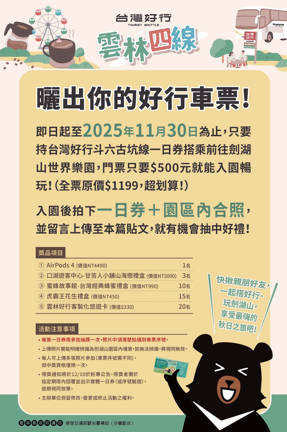 13 - 報新聞 Mega News 13 7