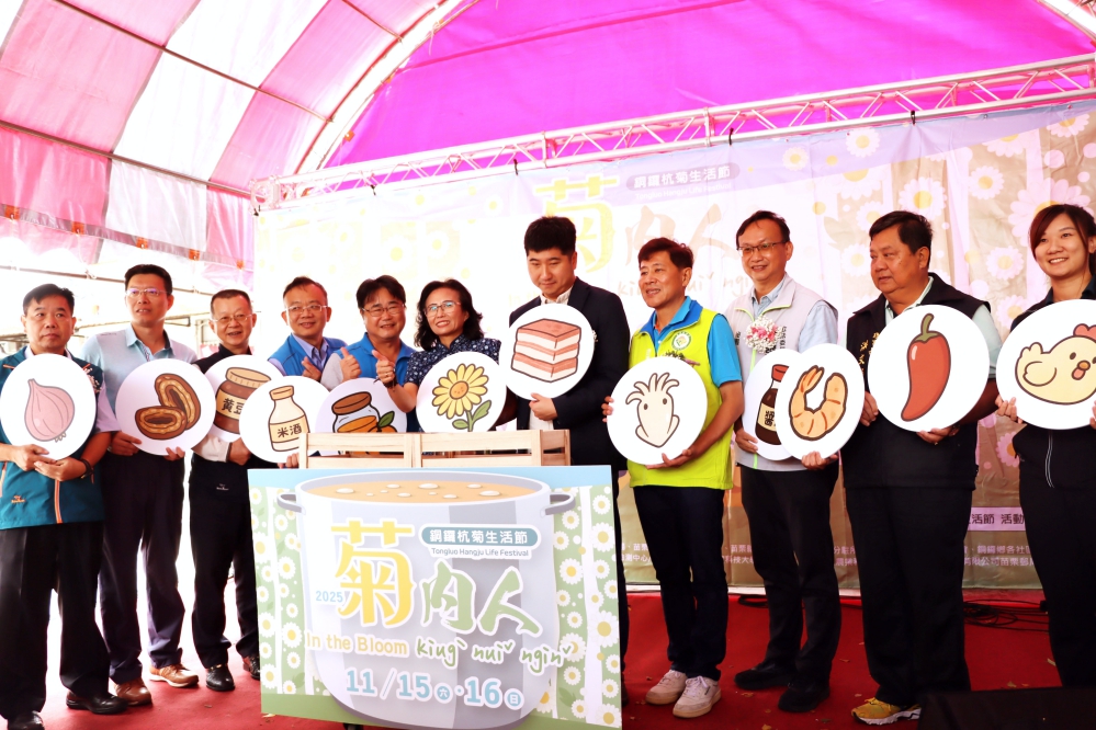 - 報新聞 Mega News %E6%9D%AD%E8%8F%8A%E7%94%9F%E6%B4%BB%E7%AF%80%E5%95%9F%E5%8B%952 0 Fotor