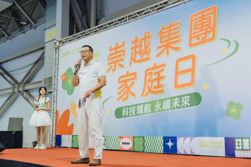 崇越集團副董事長暨崇越科技永續長賴杉桂期崇越家庭日活動與企業永續結合化為社會正向循環力量 - 報新聞 Mega News %E5%B4%87%E8%B6%8A%E9%9B%86%E5%9C%98%E5%89%AF%E8%91%A3%E4%BA%8B%E9%95%B7%E6%9A%A8%E5%B4%87%E8%B6%8A%E7%A7%91%E6%8A%80%E6%B0%B8%E7%BA%8C%E9%95%B7%E8%B3%B4%E6%9D%89%E6%A1%82%E6%9C%9F%E5%B4%87%E8%B6%8A%E5%AE%B6%E5%BA%AD%E6%97%A5%E6%B4%BB%E5%8B%95%E8%88%87%E4%BC%81%E6%A5%AD%E6%B0%B8%E7%BA%8C%E7%B5%90%E5%90%88%E5%8C%96%E7%82%BA%E7%A4%BE%E6%9C%83%E6%AD%A3%E5%90%91%E5%BE%AA%E7%92%B0%E5%8A%9B%E9%87%8F