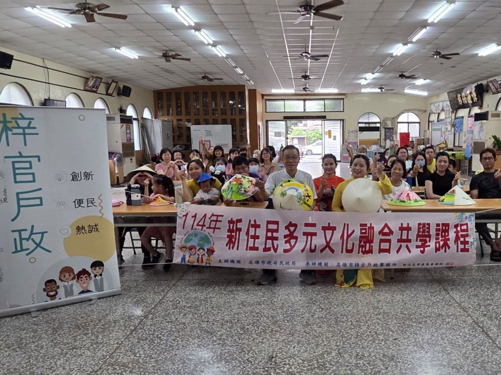 新聞稿照片1-越泰舞蹈檜樂學梓官戶政攜手新住民體驗多元文化 - 報新聞 Mega News %E6%96%B0%E8%81%9E%E7%A8%BF%E7%85%A7%E7%89%871 %E8%B6%8A%E6%B3%B0%E8%88%9E%E8%B9%88%E6%AA%9C%E6%A8%82%E5%AD%B8%E6%A2%93%E5%AE%98%E6%88%B6%E6%94%BF%E6%94%9C%E6%89%8B%E6%96%B0%E4%BD%8F%E6%B0%91%E9%AB%94%E9%A9%97%E5%A4%9A%E5%85%83%E6%96%87%E5%8C%96 1024x768 1