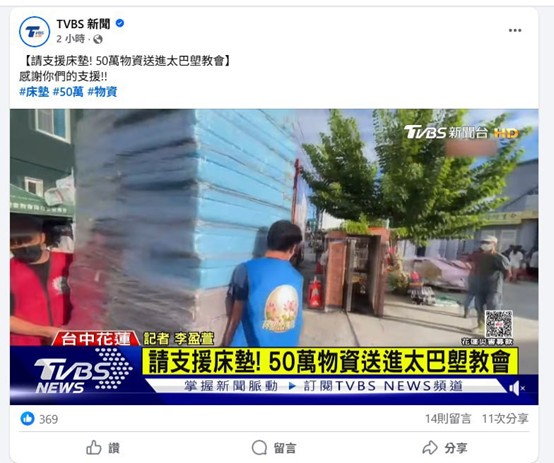 災後的路不孤單 荷馨公益團隊深入花蓮災區送暖 長期陪伴弱勢家庭不間斷 11 5219defc d3b5 44cf bb72 086cfcf2946c 176111464675896911006385359