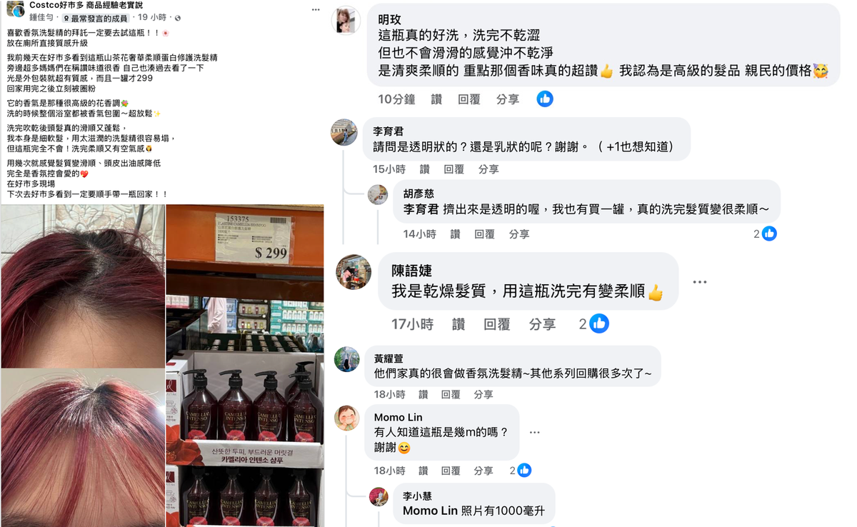 奢華「山茶花香」獨家飄進美式賣場!韓國直輸「沙龍級洗護」香氛養護一次到位 7 8ba7da64 00bd 4c03 9384 3345d30b4845 176111943334485975101221696