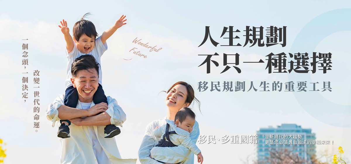 移民B計畫崛起 高資產族群積極尋找「第二方案」 3 d90c1af7 9a89 401c b902 0ae4005f6ac5 176111297970455151507266391