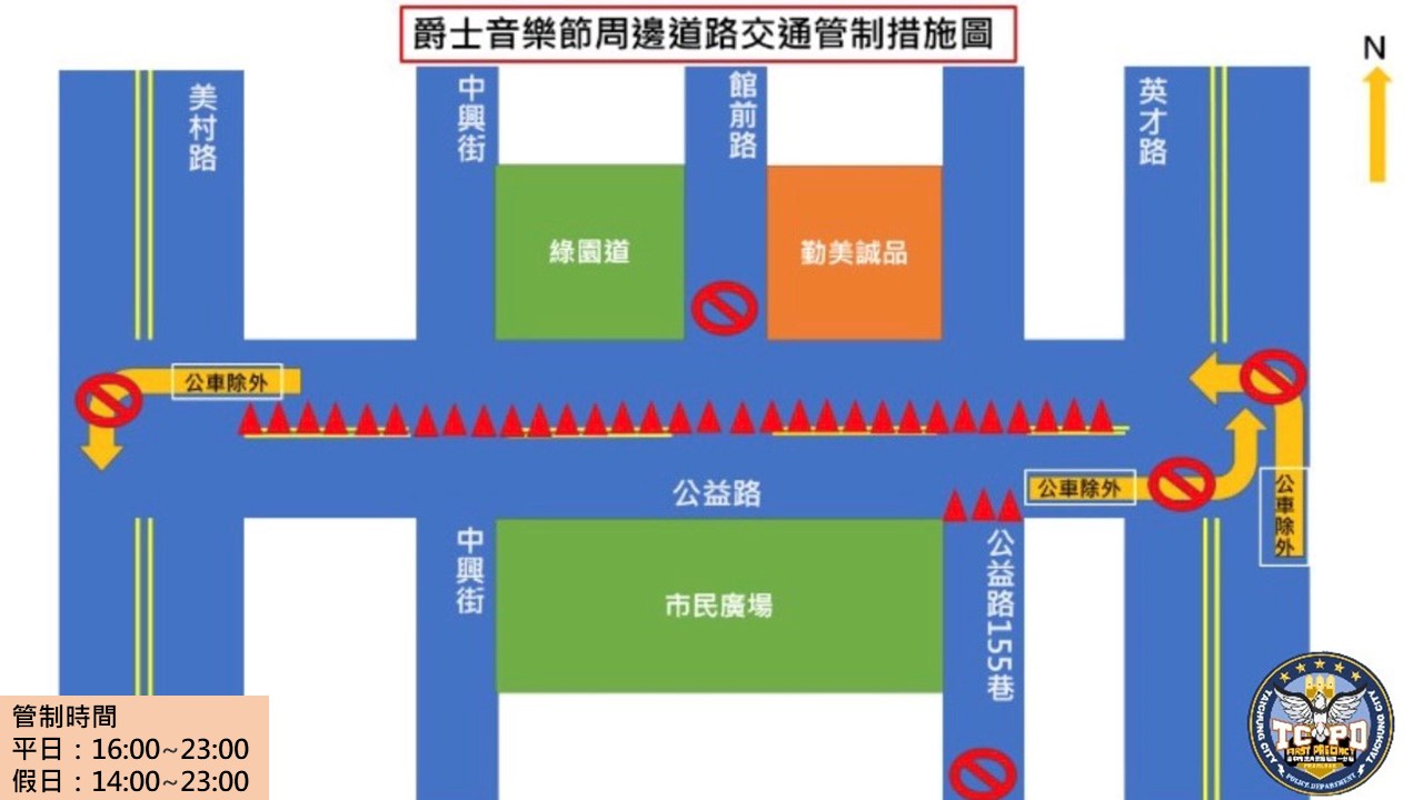▲圖說：配合「鈴蘭通散步納涼會」活動，請民眾注意周邊街道交通管制地點與時間 （圖／台中市政府 提供）