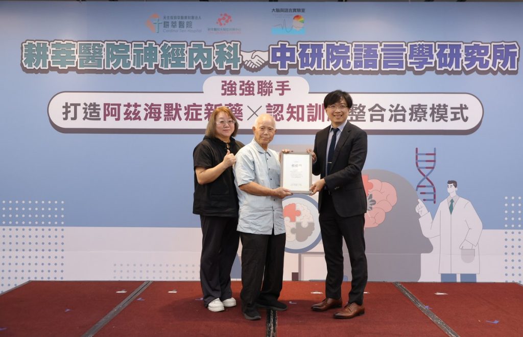 圖6 84歲的周爸爸在耕莘醫院神經內科團隊的陪伴下從輕度認知障礙階段即超前部署成 - 報新聞 Mega News %E5%9C%966 84%E6%AD%B2%E7%9A%84%E5%91%A8%E7%88%B8%E7%88%B8%E5%9C%A8%E8%80%95%E8%8E%98%E9%86%AB%E9%99%A2%E7%A5%9E%E7%B6%93%E5%85%A7%E7%A7%91%E5%9C%98%E9%9A%8A%E7%9A%84%E9%99%AA%E4%BC%B4%E4%B8%8B%E5%BE%9E%E8%BC%95%E5%BA%A6%E8%AA%8D%E7%9F%A5%E9%9A%9C%E7%A4%99%E9%9A%8E%E6%AE%B5%E5%8D%B3%E8%B6%85%E5%89%8D%E9%83%A8%E7%BD%B2%E6%88%90 1024x660 1