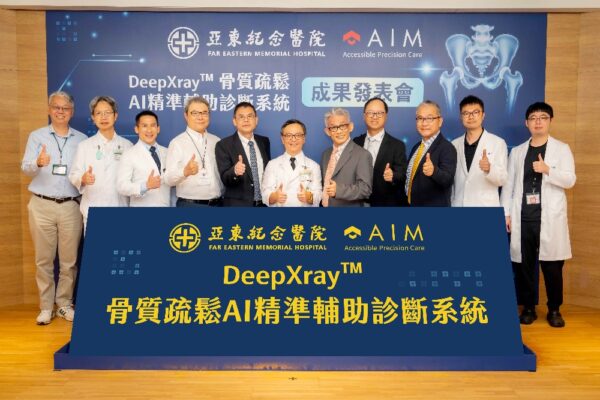 亞東醫院導入DeepXray 骨鬆AI輔助診斷系統 一張X光即可檢測骨質密度 4 20251024212646 12 600x400 1