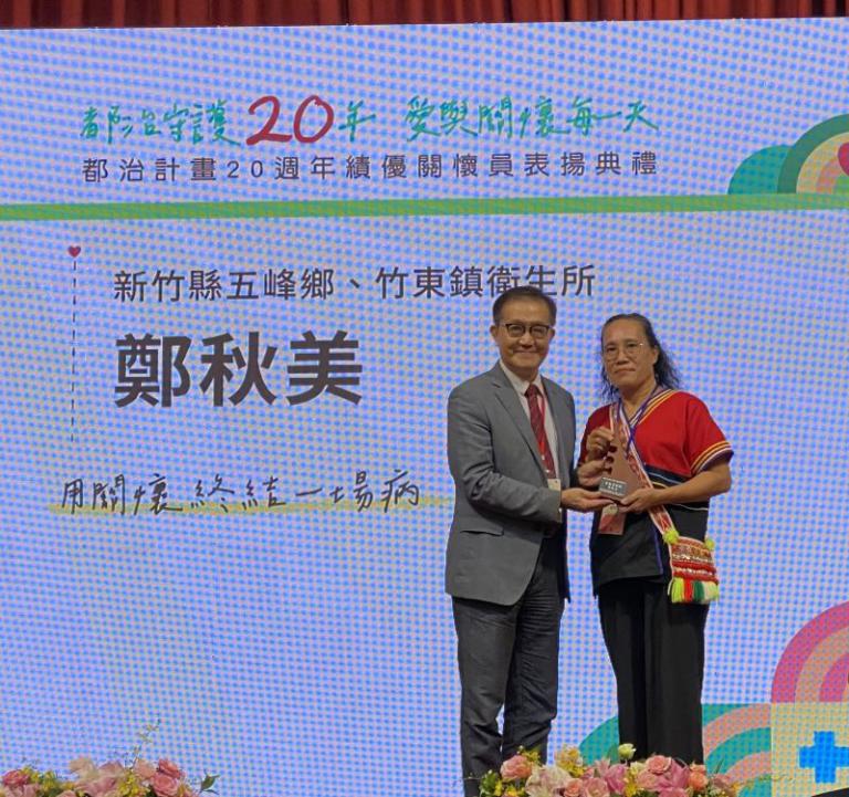 防疫最前線!  竹縣2名都治關懷員獲卓越貢獻獎表揚 4 20251009110828 07dff4bd