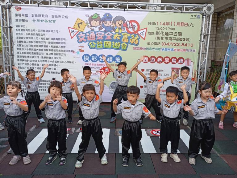 創世交通安全公益園遊會11/8延平公園登場~ 早鳥預訂園遊券抽萬元禮券! 5 20251023002101 5f06a18d