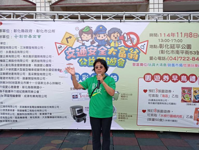 創世交通安全公益園遊會11/8延平公園登場~ 早鳥預訂園遊券抽萬元禮券! 6 20251023002125 b6903990