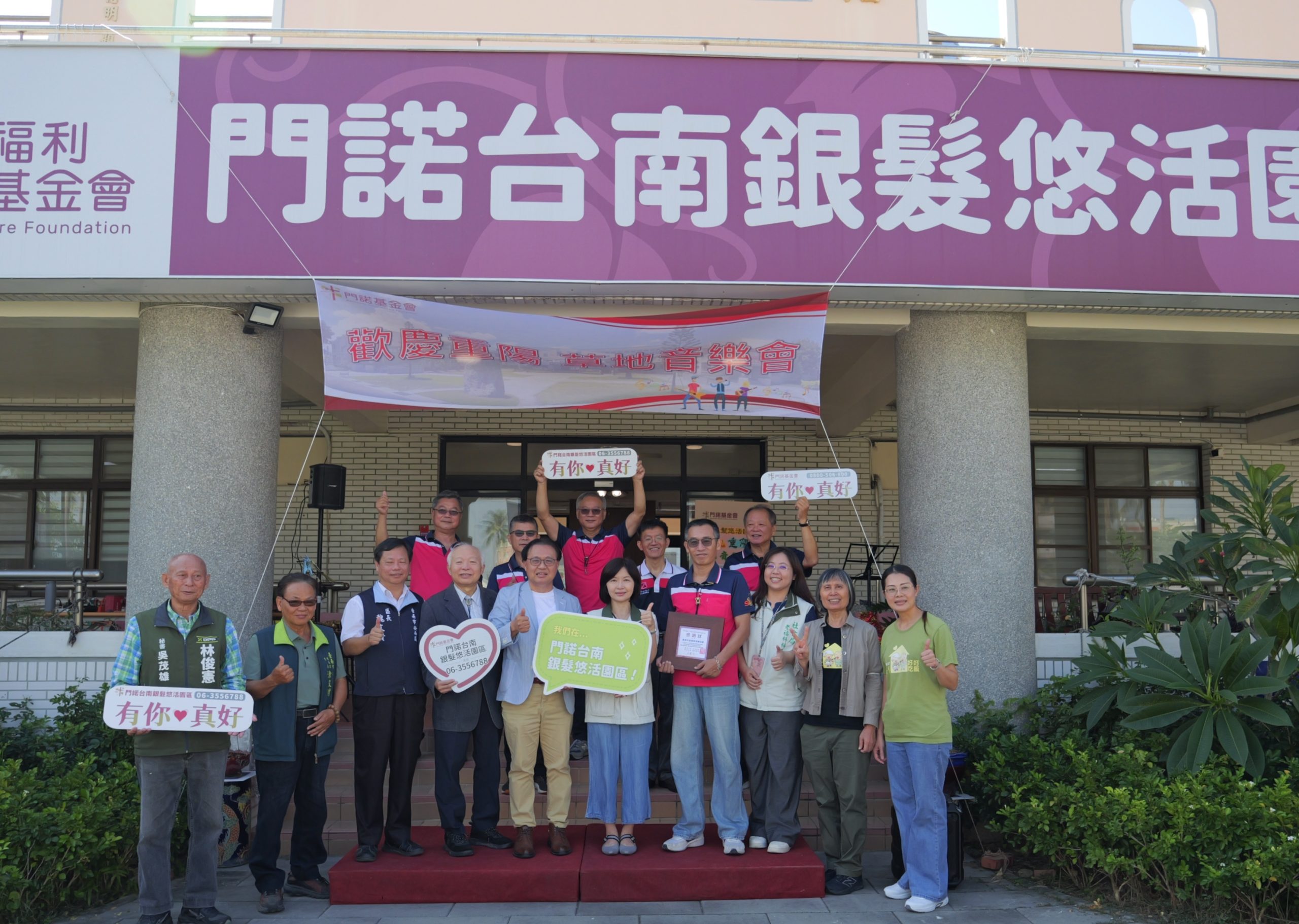 台南市社會局代表安南區區長與門諾基金會董事長偕同公益表演團體及里長代表合影共同見證活動圓滿成功 - 報新聞 Mega News %E5%8F%B0%E5%8D%97%E5%B8%82%E7%A4%BE%E6%9C%83%E5%B1%80%E4%BB%A3%E8%A1%A8%E5%AE%89%E5%8D%97%E5%8D%80%E5%8D%80%E9%95%B7%E8%88%87%E9%96%80%E8%AB%BE%E5%9F%BA%E9%87%91%E6%9C%83%E8%91%A3%E4%BA%8B%E9%95%B7%E5%81%95%E5%90%8C%E5%85%AC%E7%9B%8A%E8%A1%A8%E6%BC%94%E5%9C%98%E9%AB%94%E5%8F%8A%E9%87%8C%E9%95%B7%E4%BB%A3%E8%A1%A8%E5%90%88%E5%BD%B1%E5%85%B1%E5%90%8C%E8%A6%8B%E8%AD%89%E6%B4%BB%E5%8B%95%E5%9C%93%E6%BB%BF%E6%88%90%E5%8A%9F scaled 1
