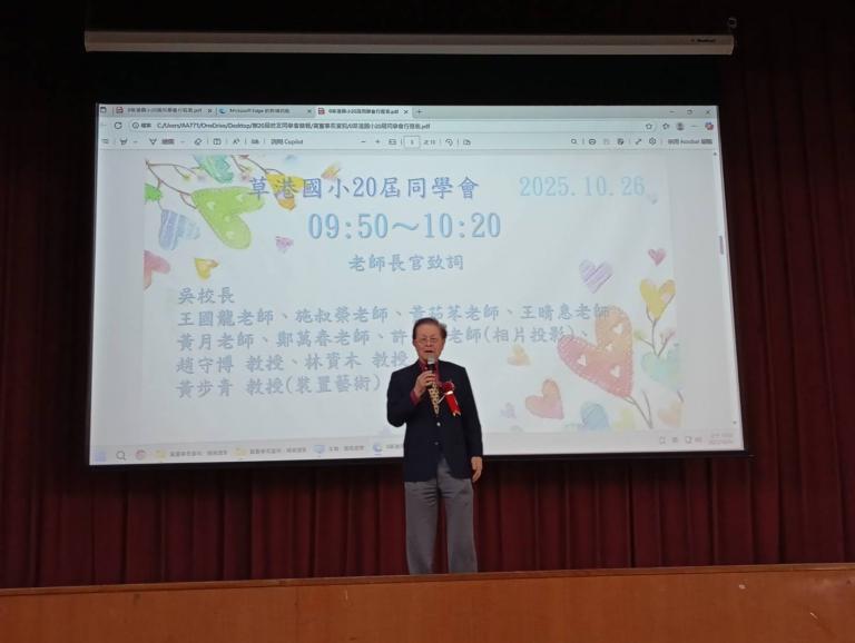 草港國小第20屆校友重返母校 六十年後再敘童年情誼 10 20251026170427 6c8ec458