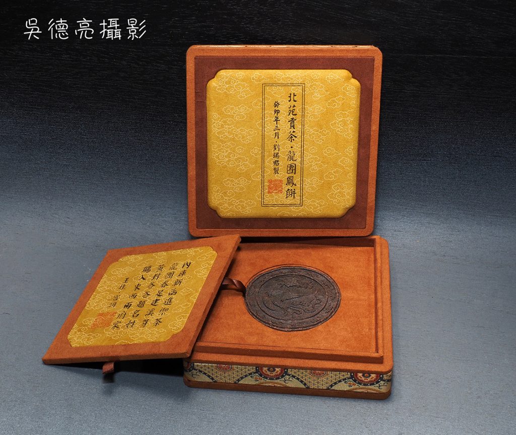 又見風華再現的宋代「北苑貢茶龍團鳳餅」 8 %E5%8C%97%E8%8B%91%E8%B2%A2%E8%8C%B6%E9%BE%8D%E5%9C%98%E9%B3%B3%E9%A4%8500004 1024x862 1