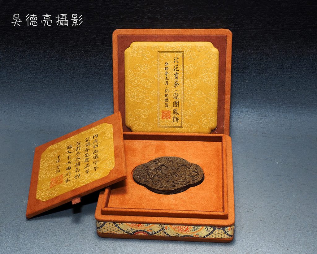又見風華再現的宋代「北苑貢茶龍團鳳餅」 9 %E5%8C%97%E8%8B%91%E8%B2%A2%E8%8C%B6%E9%BE%8D%E5%9C%98%E9%B3%B3%E9%A4%8500003 1024x821 1