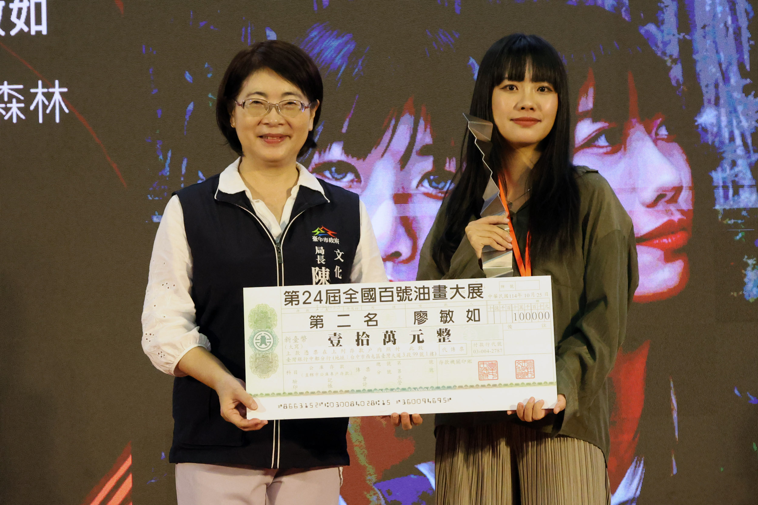 %E5%85%AC04 %E6%96%87%E5%8C%96%E5%B1%80%E9%95%B7%E9%99%B3%E4%BD%B3%E5%90%9B %E5%B7%A6 %E9%A0%92%E7%8D%8E%E7%B5%A6%E7%AC%AC2%E5%90%8D%E5%BE%97%E4%B8%BB%E5%BB%96%E6%95%8F%E5%A6%82 %E5%8F%B3