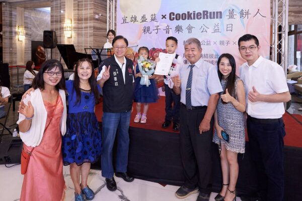 宜雄建設特別於中秋節前夕舉辦「宜雄盛筵×CookieRun 薑餅人親子公益音樂會」，邀請14位樂活育幼院童一起同歡，桃園市長張善政(左3)也親臨現場致意，並對宜雄建設長年投身社會公益給予高度肯定。圖/業者提供