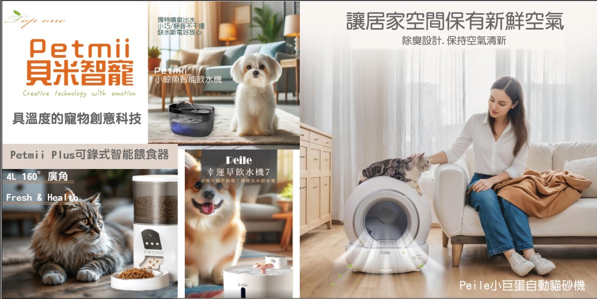 毛孩搶雙11補貨!本週台北世貿寵物展10/31-11/3超越雙11囤貨節 6 ee96609a a956 4b83 9488 d7baec2bf7bd 176155722114076974307641025