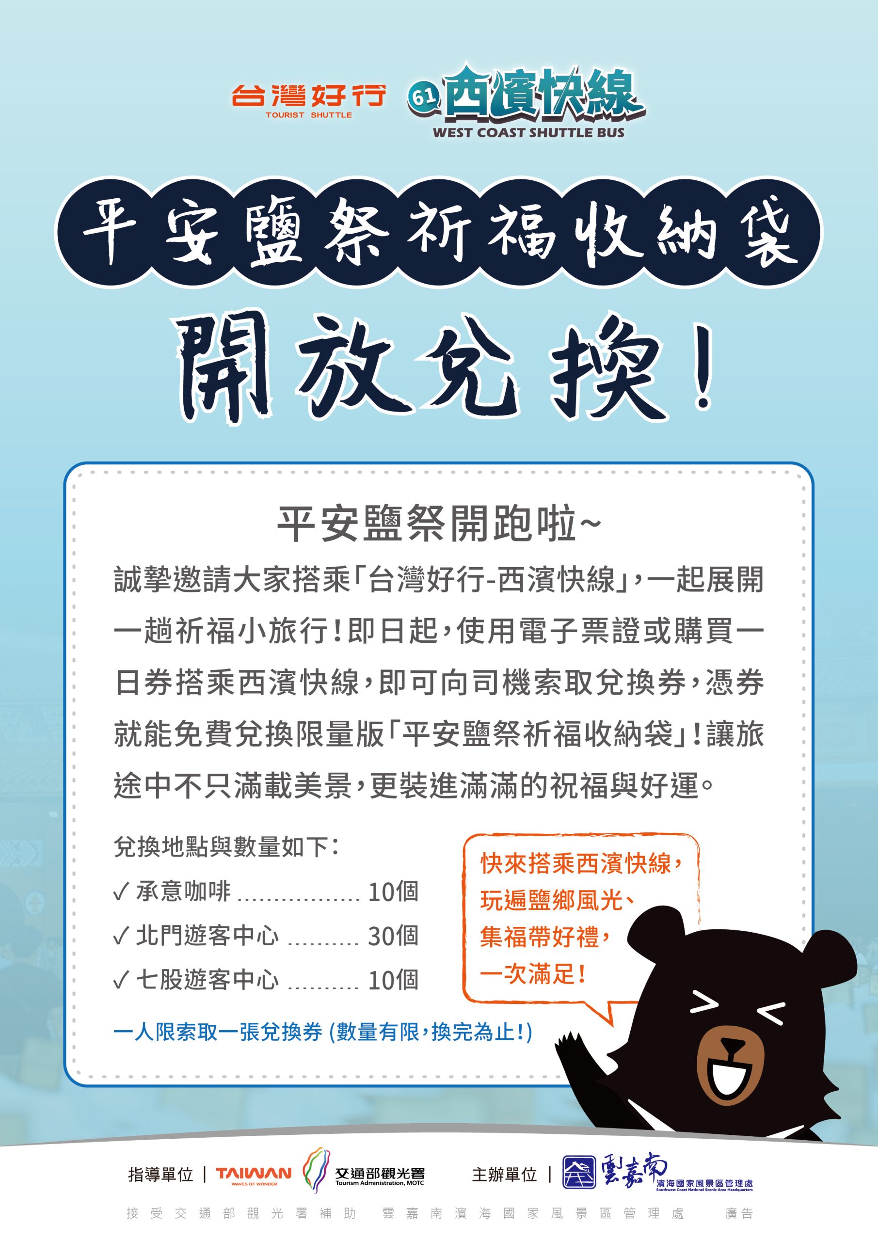 2025%E8%A5%BF%E6%BF%B1%E5%BF%AB%E7%B7%9A FB 6 %E5%B7%A5%E4%BD%9C%E5%8D%80%E5%9F%9F 1 scaled 1