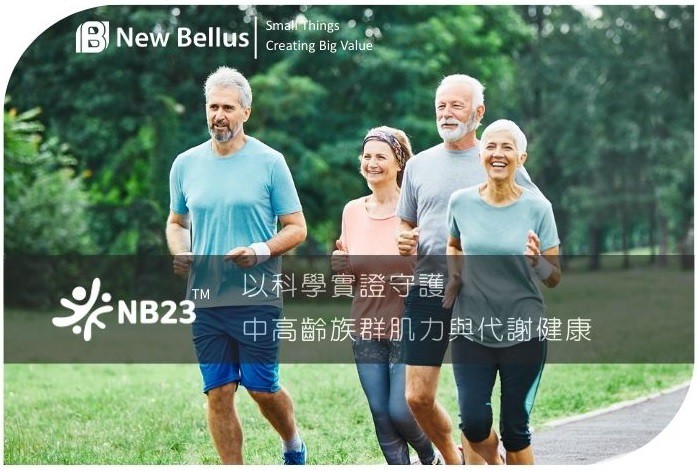 麗豐實業發表臨床專利益生菌NB23
專家:助中高齡維持日常活力與代謝平衡的新選擇 3 ab95cecc ff19 42a0 a070 c57d17769251