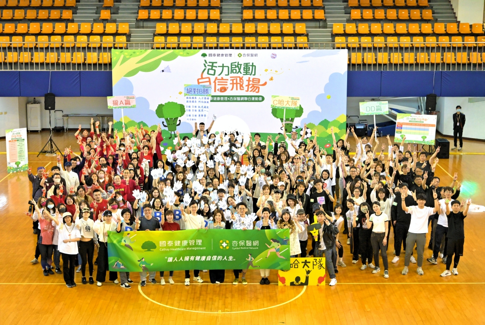 %E8%81%AF%E5%90%88%E9%81%8B%E5%8B%95%E6%9C%83%E5%9C%8B%E6%B3%B0%E5%81%A5%E5%BA%B7%E7%AE%A1%E7%90%86%E6%8F%90%E4%BE%9B Fotor