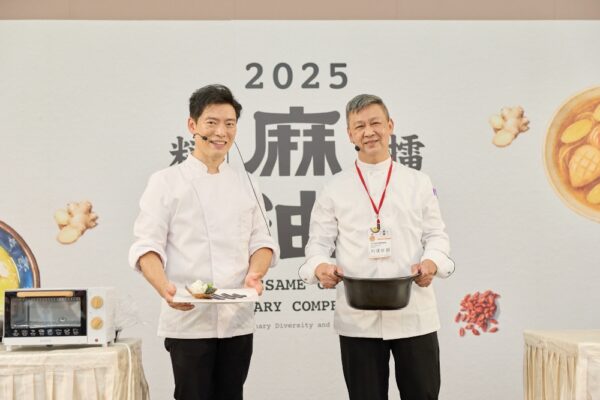 經濟部舉辦「2025麻油料理擂台決賽」登場 十強現場精彩廚藝對決 5 20251028204336 58 600x400 1