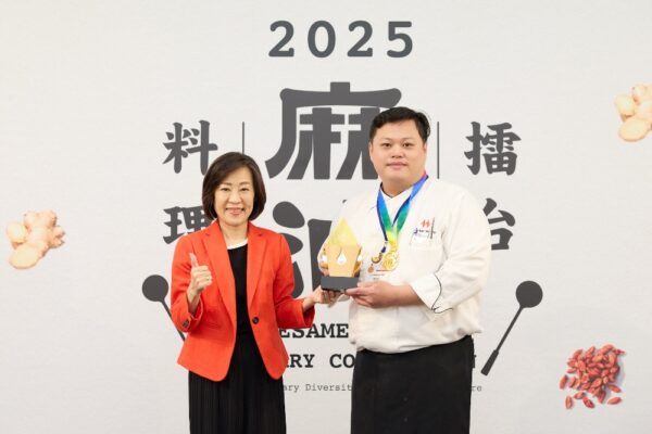 經濟部舉辦「2025麻油料理擂台決賽」登場 十強現場精彩廚藝對決 6 20251028204409 61 600x400 1