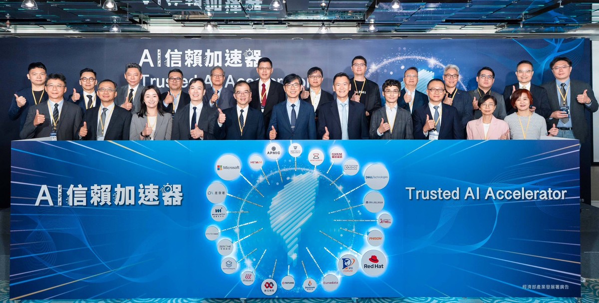 國際大廠攜手在地業者 「AI信賴加速器」啟動 兩年目標百案落地 5 cd18d057 21ff 49dc 8050 6678776cbaae